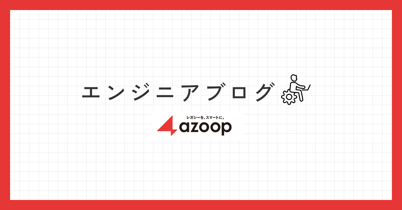 エンジニアブログ