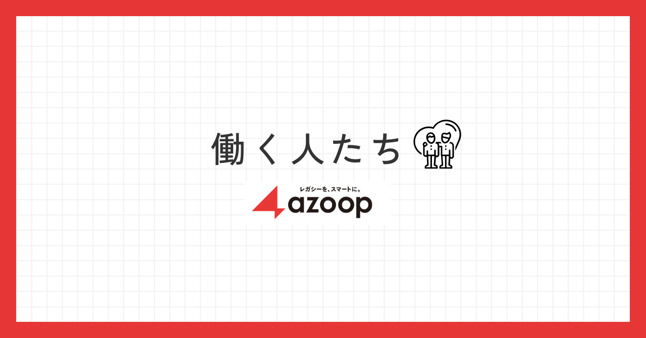 働く人たち